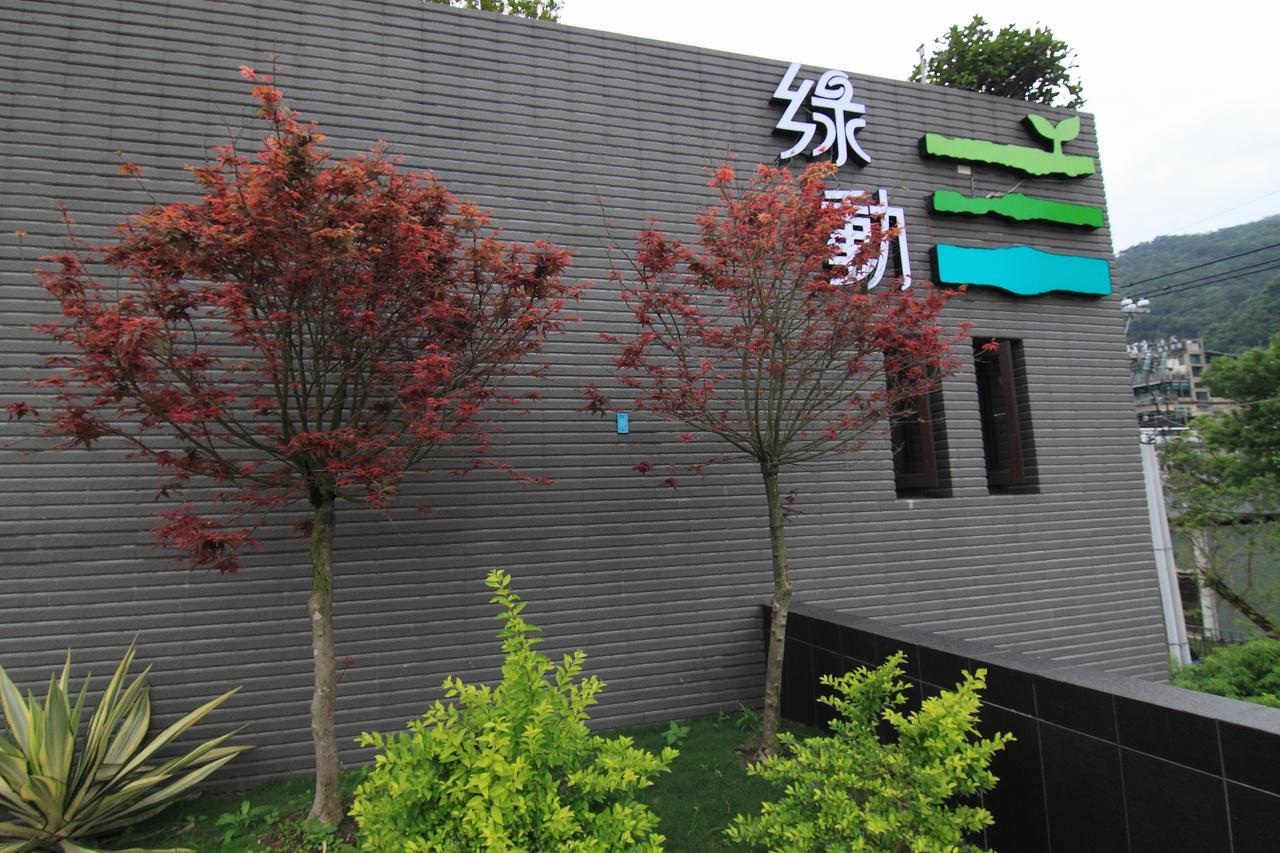 Green Life Spa Hot Spring Hotel Jiaoxi Zewnętrze zdjęcie